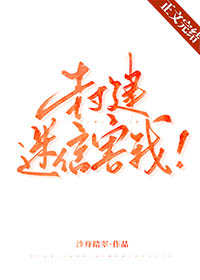封建迷信害人图片
