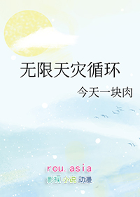 无限天堂宿命感