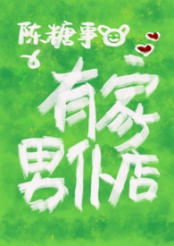 有家男人怎么看出真心爱你