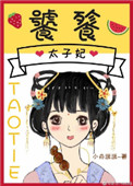 饕餮是龙的儿子吗